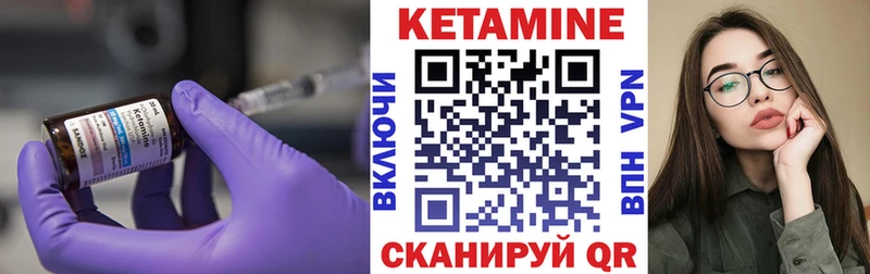 Купить где  Няндома  Кетамин VHQ 