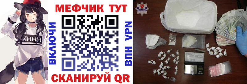 МЕФ VHQ  Купить где  Няндома 