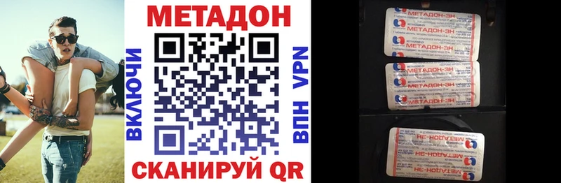 МЕТАДОН мёд  Купить закладки  Няндома 