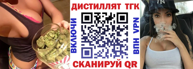 ТГК вейп  Купить где  Няндома 